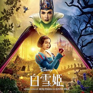(オリジナル・サウンドトラック) 白雪姫（オリジナル・サウンドトラック） [CD]のサムネイル