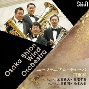 Composer: Ha Line - Osaka Shion Wind Orchestra ユーフォニアム・チューバ四重奏 / Osaka Shion Wind Orchestra ユーフォニアム・チューバ四重奏 [CD]