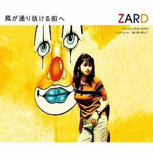 ZARD / 風が通り抜ける街へ CD