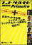フットサルナビ 技術DVD Primeiro〜日本フットサル界トップチームのトップアスリート達から学ぼう!〜 [DVD]