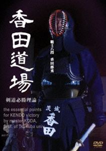 楽天市場】剣道(スポーツ|DVD):CD・DVDの通販 楽天市場】剣道(スポーツ|DVD):CD・DVDの通販