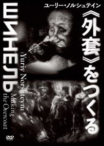 桼꡼Υ륷ƥԳդĤ [DVD]