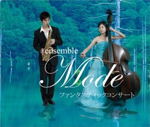 詳しい納期他、ご注文時はお支払・送料・返品のページをご確認ください発売日2012/4/21アンサンブルモデ / アンサンブルモデ ファンタスティックコンサート ジャンル クラシックその他 関連キーワード アンサンブルモデ茂木建人（sax）森澤えりか（cb）Morisawa MusicMurataband　with　Tomyuの『Ballad』に続く第2弾。前回のバラードを集めたコンセプトアルバムとは一転、村田バンドの持つ多彩な音楽性がうかがえる粒揃いな十曲集。　（C）RS録音年：2008年※こちらの商品はインディーズ盤のため、在庫確認にお時間を頂く場合がございます。 種別 CD JAN 4580344970017 組枚数 1 製作年 2012 販売元 ラッツパック・レコード登録日2012/03/30