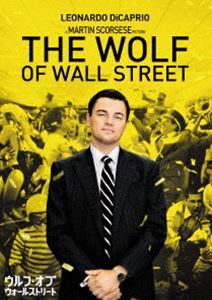ウルフ・オブ・ウォールストリート [DVD]