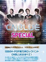 CNBLUE／CNBLUE SPECIAL（初回限定プレミアムパッケージ） [DVD]