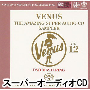 ヴィーナス・アメイジングSACD スーパー・サンプラー Vol.12 