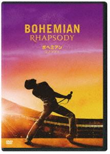 ボヘミアン・ラプソディ [DVD]