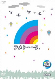 Comedy, Variety - アメトーーク!DVD43 [DVD]