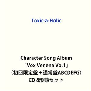 Toxic-a-Holic / Toxic-a-Holic Character Song Album「Vox Venena Vo.1」(初回限定盤+通常盤ABC...