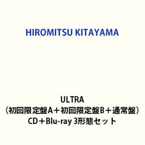 【特典付】HIROMITSU KITAYAMA / ULTRA（初回限定盤A＋初回限定盤B＋通常盤）