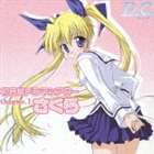 (ドラマCD) 初音島ドラマシアター chapter.1 さくら [CD]