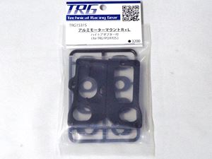 TRGアルミモーターマウントL／R ハイトアダプター （FP2）