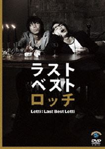 詳しい納期他、ご注文時はお支払・送料・返品のページをご確認ください発売日2009/8/21ロッチ ラストベストロッチ ジャンル 趣味・教養お笑い 監督 出演 ロッチロッチが魅せるコントワールドの集大成DVD!人気キャラ“こんにちは根岸”“十文字アキラ”や「UFOどこっ!」がインパクト大のUFOのネタなど、自慢のコント10本以上を収録! 種別 DVD JAN 4534530042019 収録時間 60分 カラー カラー 組枚数 1 製作年 2009 音声 日本語（ステレオ） 販売元 アニプレックス登録日2011/01/07