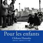花岡千春（p） / 子供のために ～花岡千春 タンスマンを弾く [CD]