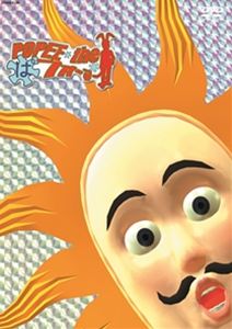 楽天市場】ポピーザ ぱ フォーマー dvdの通販