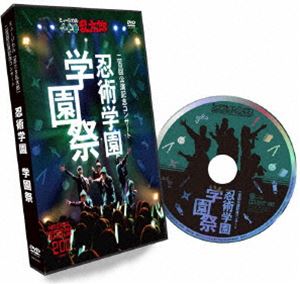 ミュージカル 忍たま乱太郎 忍術学園 学園祭 [DVD]
