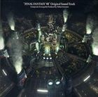 (ゲーム・ミュージック) FINAL FANTASY VII ORIGINAL SOUNDTRACK [CD]のサムネイル
