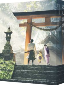 Rakuten - 鬼人幻燈抄 Blu-ray BOX（特装限定版） [Blu-ray]