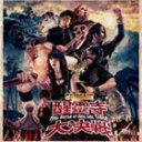 ChthoniC［閃靈］ / 醒靈寺大決戦 Final Battle at Sing Ling Temple（2CD＋DVD） [CD]