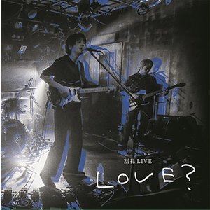 割礼 / LOVE? [CD]