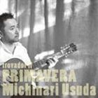 臼田道成 / trovadorII プリマヴェーラ [CD]