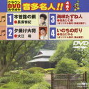 詳しい納期他、ご注文時はお支払・送料・返品のページをご確認ください発売日2010/1/11クラウンDVDカラオケ 音多名人!! ジャンル 趣味・教養その他 監督 出演 種別 DVD JAN 4988007238021 収録時間 20分 組枚数 1 製作国 日本 販売元 徳間ジャパンコミュニケーションズ登録日2009/10/27