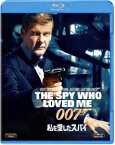007／私を愛したスパイ [Blu-ray]