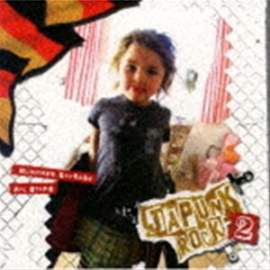 ミュンヘン・ソーセージ・オールスターズ / JAPUNK-ROCK Vol.2 [CD]