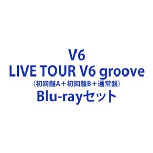 V6／LIVE TOUR V6 groove（初回盤A＋初回盤B＋通常盤） Blu-rayセット