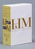 美空ひばり DVD-BOX 8 [DVD]
