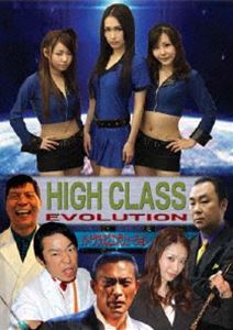ハイクラス 2 EVOLUTION [DVD]