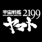 ANIME［SPACE BATTLESHIP YAMATO 2199］ORIGINAL SOUNDTRACK PART.2詳しい納期他、ご注文時はお支払・送料・返品のページをご確認ください発売日2013/6/26関連キーワード：松本零士（アニメーション） / アニメ 宇宙戦艦ヤマト2199 オリジナルサウンドトラック Part.2ANIME［SPACE BATTLESHIP YAMATO 2199］ORIGINAL SOUNDTRACK PART.2 ジャンル アニメ・ゲーム国内アニメ音楽 関連キーワード （アニメーション）宮川泰（音楽）宮川彬良（音楽）『宇宙戦艦ヤマト』をベースに、新たなスタッフで制作したアニメ『宇宙戦艦ヤマト2199』のサウンドトラック第2弾。2013年4月13日より2週間限定でイベント上映された『宇宙戦艦ヤマト2199　第五章「銀河辺境の攻防」』の音楽を中心に収録。音楽は、宮川彬良が担当。　（C）RS関連商品宇宙戦艦ヤマト関連商品松本零士関連商品セット販売はコチラ 種別 CD JAN 4540774153022 組枚数 1 製作年 2013 販売元 バンダイナムコフィルムワークス登録日2013/03/19