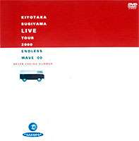 杉山清貴 KIYOTAKA SUGIYAMA LIVE TOUR 2000～ENDLESS WAVE ’00～NEVER ENDING SUMMER DVD