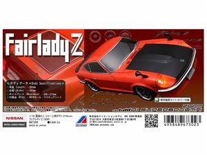 01スーパーボディミニ ニッサン・フェアレディZ(S30) 67302 RCパーツ