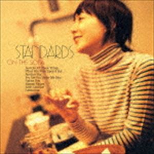 土岐麻子 / STANDARDS on the sofa 〜土岐麻子ジャズを歌う〜 CD