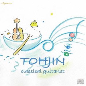 蓩ligj / TOHJIN classical guitaristiHQCDj [CD]