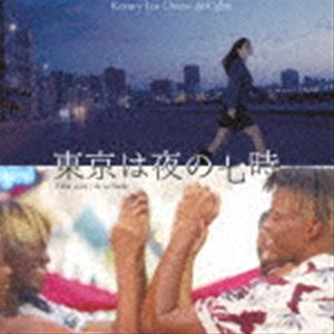 コーノ・イ・ロス・チーコス・デ・クーバ / 東京は夜の七時 [CD]