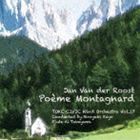 土気シビックウインドオーケストラ / 土気シビックウインドオーケストラ Vol.17：：J・ヴァンデルロースト： 交響詩 モンタニャールの詩 [CD]