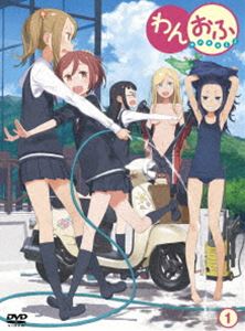詳しい納期他、ご注文時はお支払・送料・返品のページをご確認ください発売日2012/11/28わんおふ-one off- 第1巻 ジャンル アニメ萌え系アニメ 監督 佐藤順一 出演 後藤沙緒里早見沙織矢作紗友里喜多村英梨小林ゆう佐藤順一監督×キャラクター原案・黒星紅白が贈る、思春期の女の子たちが自分にしかない大切なものを見つけていく爽やかな初夏の物語。声の出演は後藤沙緒里、早見沙織、矢作紗友里ほか。第1、2話を収録。封入特典ポストカード／黒星紅白キャラクター原案＆アニメ設定集特典映像わんおふ公式動画ラジオ（仮）出張版／キャストオーディオコメンタリー 種別 DVD JAN 4988105065024 収録時間 30分 カラー カラー 組枚数 1 製作年 2012 製作国 日本 音声 日本語DD（ステレオ） 販売元 松竹登録日2012/08/24