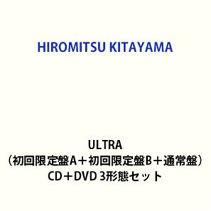 【特典付】HIROMITSU KITAYAMA / ULTRA（初回限定盤A＋初回限定盤B＋通常盤）