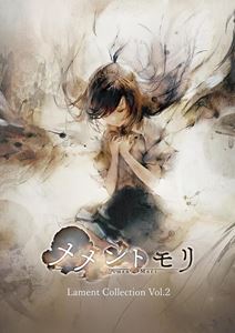 MEMENTOMORI LAMENT COLLECTION VOL.2詳しい納期他、ご注文時はお支払・送料・返品のページをご確認ください発売日2024/10/23（ゲーム・ミュージック） / メメントモリ Lament Collection Vol.2MEMENTOMORI LAMENT COLLECTION VOL.2 ジャンル アニメ・ゲームゲーム音楽 関連キーワード （ゲーム・ミュージック）封入特典大判キャラクターポストカード16枚／キャラクター“イリア”があしらわれた マルチアクリルスタンド／キャラクタートレーディングカード (全16種よりランダムで1枚) 種別 CD JAN 4595985808025 組枚数 1 製作年 2024 販売元 インディーズメーカー登録日2025/08/08