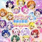 PRECURE EIGA SHUDAIKA COLLECTION詳しい納期他、ご注文時はお支払・送料・返品のページをご確認ください発売日2011/2/16関連キーワード：MJSA-01002/3（アニメーション） / プリキュア映画主題歌コレクションPRECURE EIGA SHUDAIKA COLLECTION ジャンル アニメ・ゲーム国内アニメ音楽 関連キーワード （アニメーション）五條真由美工藤静香工藤真由Berryz工房うちやえゆか樹元オリエ＆榎本温子 with フラッピ＆チョッピーズ（日向咲＆美翔舞）宮本佳那子 with ぷりきゅあ52011年3月公開のプリキュア映画が10作目となるのを記念して企画された、過去9作の映画主題歌を1枚に集めたベスト盤。　（C）RS封入特典ジャケットステッカー(初回生産分のみ特典)収録曲目11.DANZEN! ふたりはプリキュア （ver.MaxHeart） （映画 ふたりはプリキュア Max(3:44)2.希望の涙〜Tears for tomorrow〜 （映画 ふたりはプリキュア Max Heart）(5:51)3.心のチカラ （MOVIE EDIT） （映画 ふたりはプリキュア Max Heart）(5:22)4.Crystal （映画 ふたりはプリキュア Max Heart 2 雪空のともだち）(4:11)5.ギャグ100回分愛してください （映画 ふたりはプリキュア Max Heart 2 雪空のともだち）(3:50)6.まかせて★スプラッシュ☆スター★ （映画 ふたりはプリキュア Splash☆Star チクタク危機一(3:49)7.ガンバランスdeダンス 〜咲＆舞version〜 （映画 ふたりはプリキュア Splash☆Star(3:59)8.プリキュア5、スマイル go go! （映画 Yes! プリキュア5 鏡の国のミラクル大冒険!）(3:56)9.ガンバランスdeダンス〜夢見る奇跡たち〜 （映画 Yes! プリキュア5 鏡の国のミラクル大冒険!）(3:59)10.プリキュア5、フル・スロットル GO GO! （映画 Yes! プリキュア5GoGo! お菓子の国の(4:04)11.Birthday Party （映画 Yes! プリキュア5GoGo! お菓子の国のハッピーバースデ(4:01)12.DANZEN! まかせて☆フル・スロットル GO GO!! （ちょ〜短編 プリキュアオールスターズ (1:34)21.キラキラkawaii! プリキュア大集合♪ （映画 プリキュアオールスターズDX みんなともだちっ☆(3:56)2.プリキュア、奇跡デラックス （映画 プリキュアオールスターズDX みんなともだちっ☆奇跡の全員大集合(4:27)3.Let’s! フレッシュプリキュア! 〜Hybrid ver.〜 （for the Movie） （(3:43)4.H＠ppy Together!!! （for the Movie） （映画 フレッシュプリキュア! (4:01)5.キラキラkawaii! プリキュア大集合♪〜キボウの光〜 （映画 プリキュアオールスターズDX2 希(3:46)6.17jewels 〜プリキュアメドレー2010〜 （映画 プリキュアオールスターズDX2 希望の光☆(5:11)7.Alright! ハートキャッチプリキュア! （for the Movie） （映画 ハートキャッチ(3:46)8.Tomorrow Song〜あしたのうた〜 （for the Movie） （映画 ハートキャッチプ(4:47)関連商品プリキュア関連商品セット販売はコチラ 種別 CD JAN 4535506010025 収録時間 82分06秒 組枚数 2 製作年 2010 販売元 ソニー・ミュージックソリューションズ登録日2011/01/04