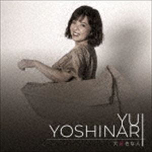 乐天商城 - 吉成ゆい / 大好きな人 [CD]