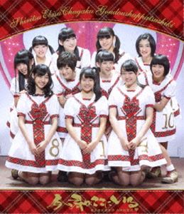 シリツエビスチュウガク シリツエビスチュウガクゴウドウシュッパツシキイマキミガココニイル詳しい納期他、ご注文時はお支払・送料・返品のページをご確認ください発売日2014/8/27関連キーワード：えびちゅう エビ中私立恵比寿中学合同出発式〜今、君がここにいる〜シリツエビスチュウガクゴウドウシュッパツシキイマキミガココニイル ジャンル 音楽邦楽アイドル 監督 出演 私立恵比寿中学2012年にシングル「仮契約のシンデレラ」でメジャーデビューを果たし、ももいろクローバーZの妹分として全力で行うパフォーマンスと、フレッシュな笑顔で多くのファンを魅了するアイドルグループ、私立恵比寿中学。本作では、2014年4月15日に日本武道館で行われたワンマンコンサート「私立恵比寿中学合同出発式〜今、君がここにいる〜」を映像化。メンバーの瑞季・杏野なつ・鈴木裕乃のラストコンサートであり、新メンバーの小林歌穂・中山莉子も参加した11人の最初で最後、涙のメモリアルライブの模様を余すことなく完全収録。収録内容オープニングVTR／ebiture／エビ中一週間／サクラ・ゴーラウンド／ほぼブラジル／オーマイゴースト?〜わたしが悪霊になっても〜／MC（自己紹介）／禁断のカルマ／Another Day／I’m your MANAGER!!!／頑張ってる途中／MC（フリートーク1）／結果オーライ／ザ・ティッシュ〜とまらない青春〜／梅／放課後ゲタ箱ロッケンロールMX／MC（フリートーク2）／未確認中学生X／使ってポートフォリオ／誘惑したいや／大人はわかってくれない／スターダストライト／転換VTR／またあえるかな／フレ!フレ!サイリウム／約束／MC（転校メンバーからのメッセージ）／Dear Dear Dear／えびぞりダイアモンド!!／MC（本編締めの挨拶）／アンコール／ebiture／Go!Go!Here We Go!ロック・リー／Lon de Don／仮契約のシンデレラ／イッショウトモダチ／また明日／MC（転校メンバー最後の挨拶）／ファミえん発表 サプライズVTR 〜エンディング▼お買い得キャンペーン開催中！対象商品はコチラ！関連商品私立恵比寿中学映像作品 種別 Blu-ray JAN 4560429727026 収録時間 190分 組枚数 1 製作国 日本 販売元 ソニー・ミュージックソリューションズ登録日2014/06/05