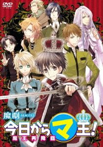 詳しい納期他、ご注文時はお支払・送料・返品のページをご確認ください発売日2016/7/22魔劇「今日からマ王!〜魔王再降臨〜」 ジャンル 趣味・教養舞台／歌劇 監督 出演 聖也兼崎健太郎輝馬小谷嘉一樋口裕太進藤学杉江大志輝山立2015年10月に行われた『魔劇「今日からマ王!」〜魔王再降臨〜』の公演を収録。キャストインタビューやメイキング映像なども併せて収めた作品。特典映像特典映像 種別 DVD JAN 4961524874026 組枚数 1 販売元 ムービック登録日2016/04/26