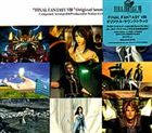 (ゲーム ミュージック) FINAL FANTASY VIII ORIGINAL SOUNDTRACK CD