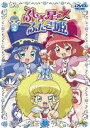 ふしぎ星の☆ふたご姫 2 [DVD]