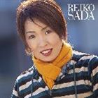 佐田玲子 / ゴールデン☆ベスト 佐田玲子 [CD]のサムネイル