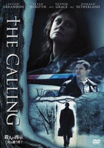 Rakuten - 殺人の啓示 〜死を誘う男〜 [DVD]