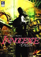 【特典付】イノセンス [DVD]